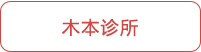 初診用PDFページへ