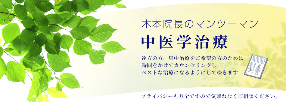 不妊や婦人病、アトピーなど、難病から不定愁訴まで。