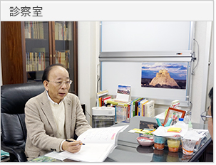 診察室