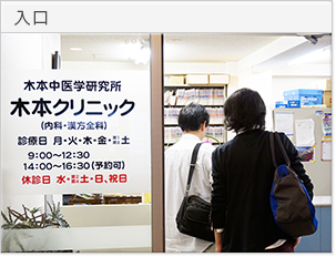 入口の写真