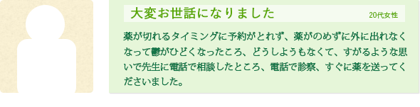 大変お世話になりました